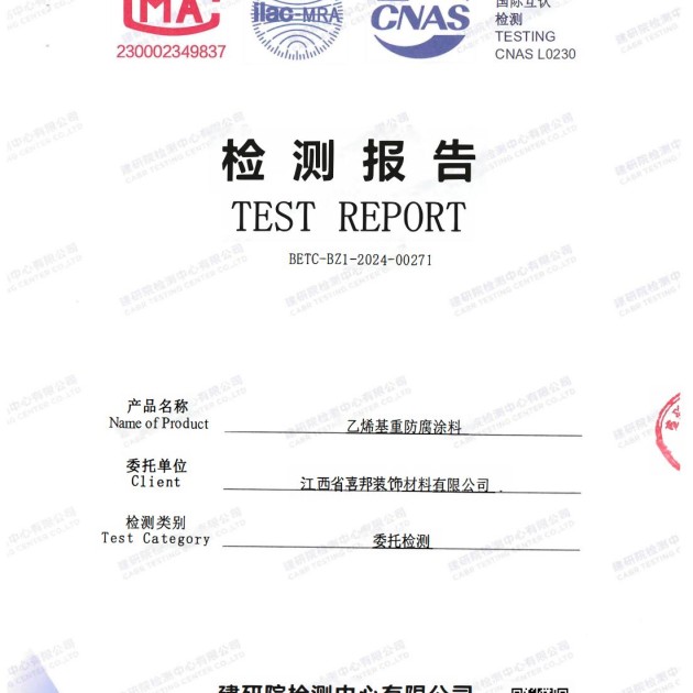 阳谷重防腐地坪,阳谷超强耐腐蚀涂料产品图2