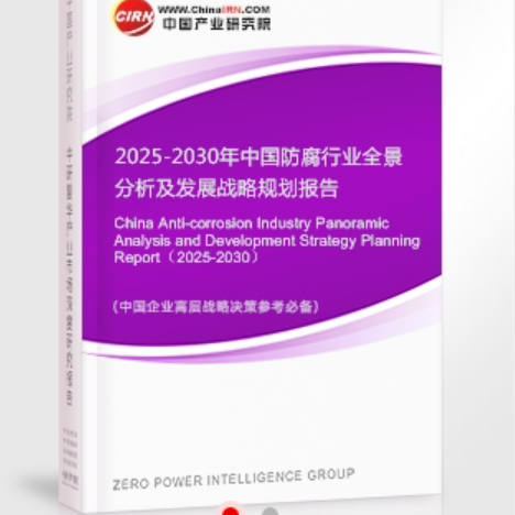 阳谷安特佳防腐为您解读2025防腐行业市场规模及未来趋势分析
