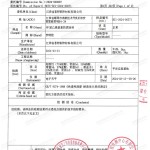 阳谷重防腐地坪,阳谷超强耐腐蚀涂料-缩略图3